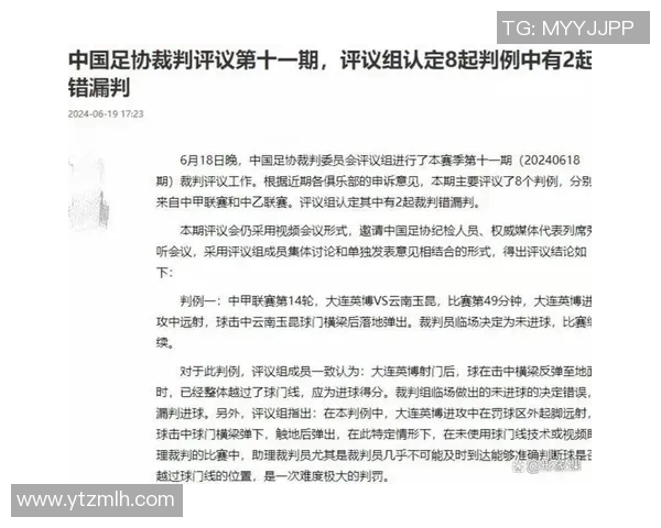 足球比赛中越位战术使用频率与裁判误判数据分析